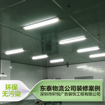 供应用于保温板材的深圳平湖恒温仓库装修_深圳平湖无尘车间装修|深圳平湖装修公司厂家价格_深圳市轩悦广告装饰工程_一呼百应网